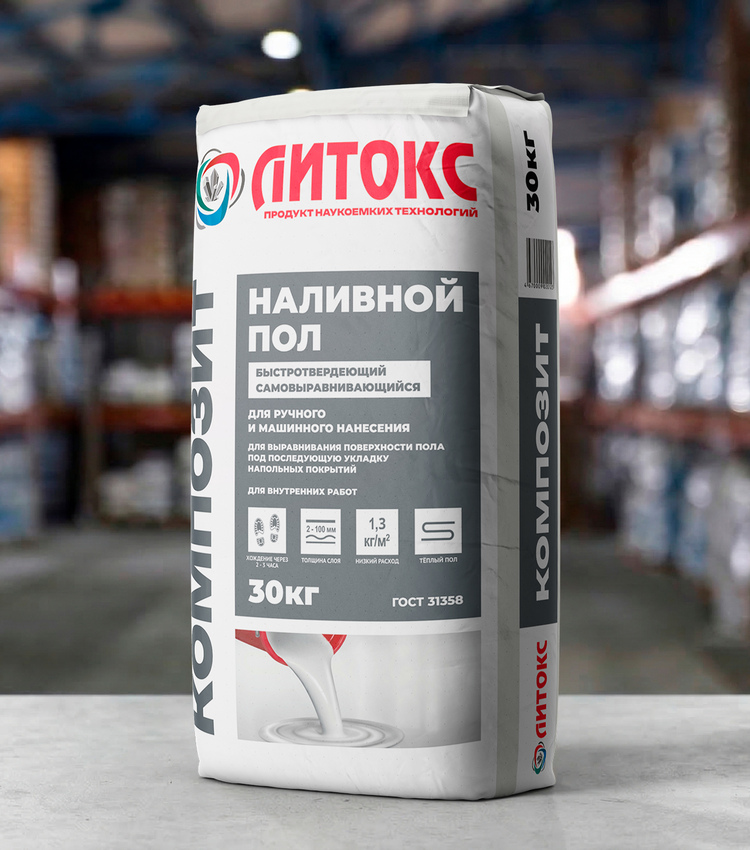 Пол наливной быстротвердеющий 